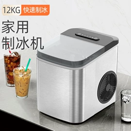 家用空气炸锅;制冰机;家用抽湿机