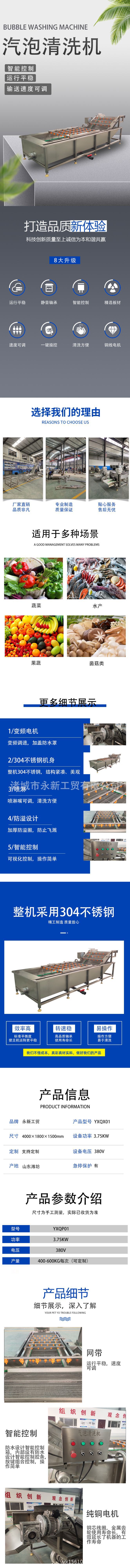 汽泡清洗详情页.png