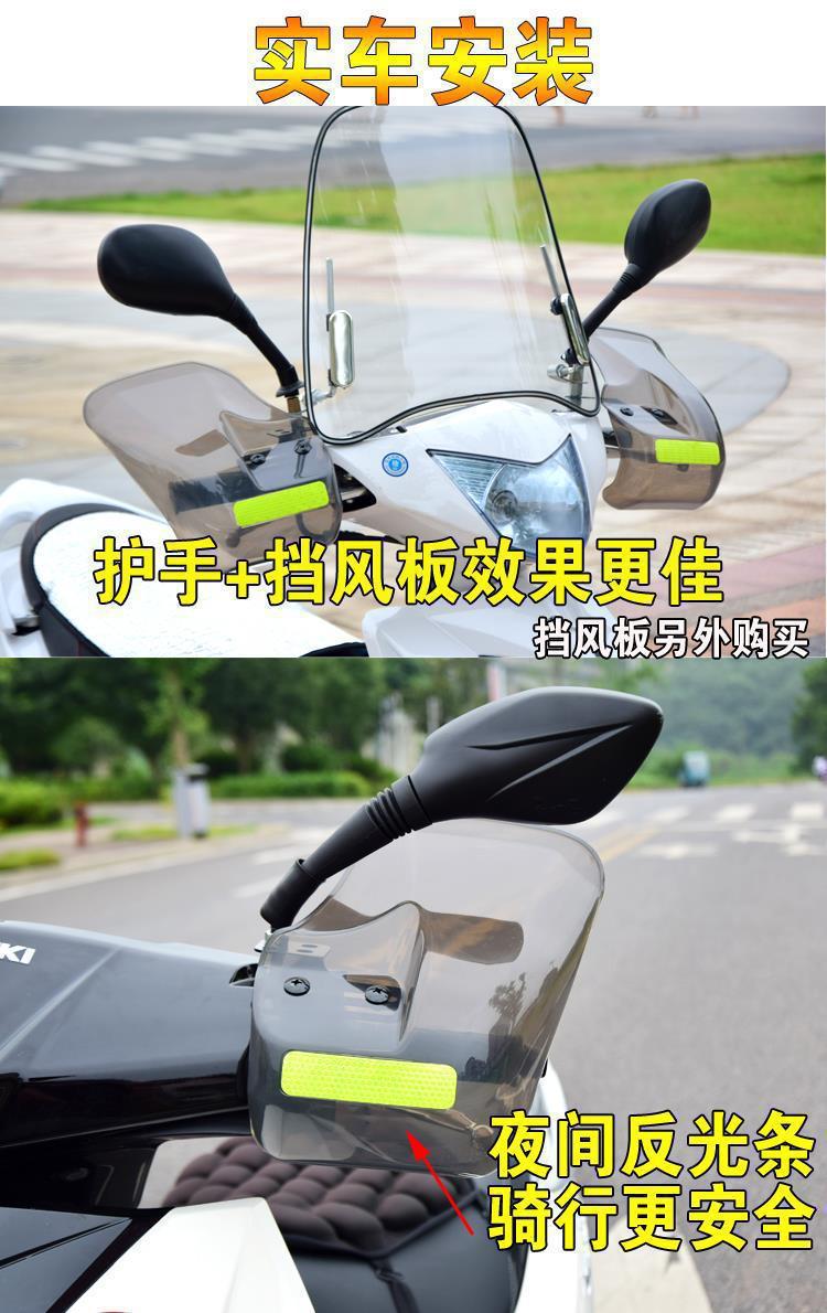 Electric Vehicle Hand Guard Anti-fall Motorcycle Windshield Outdoor Hand Handle Cover Battery Car Sunshade Rain-proof Sun-proof Hand Guard