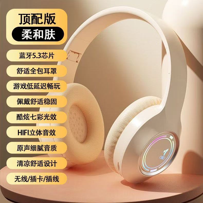 2025新款头戴式蓝牙耳机无线华运动适用索降噪为电竞游戏尼长续航|undefined