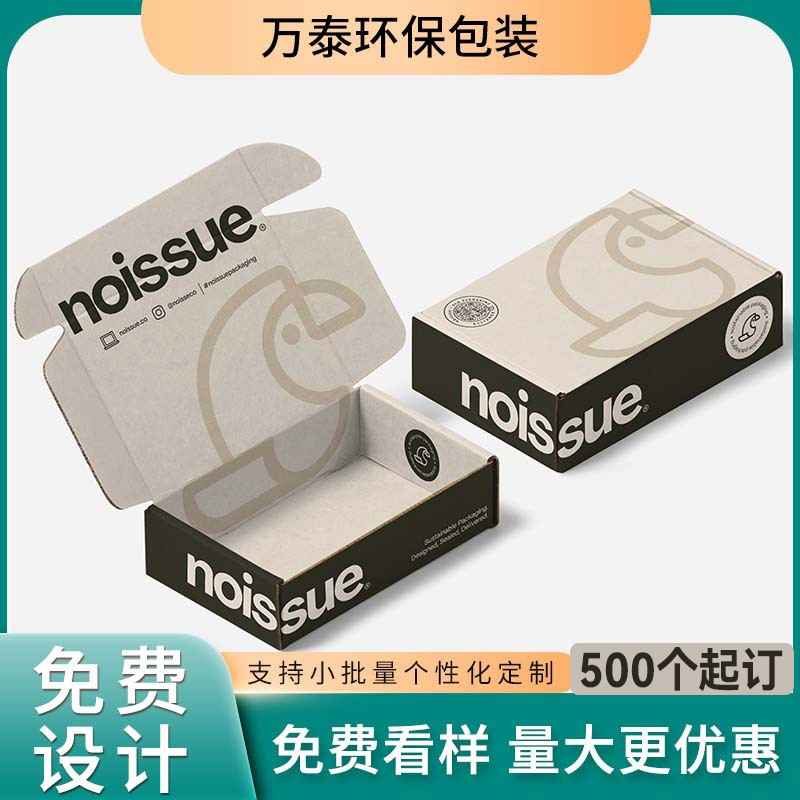 东莞厂家瓦楞盒服装礼盒袜子包装盒三裱一印刷logo礼品飞机盒定制