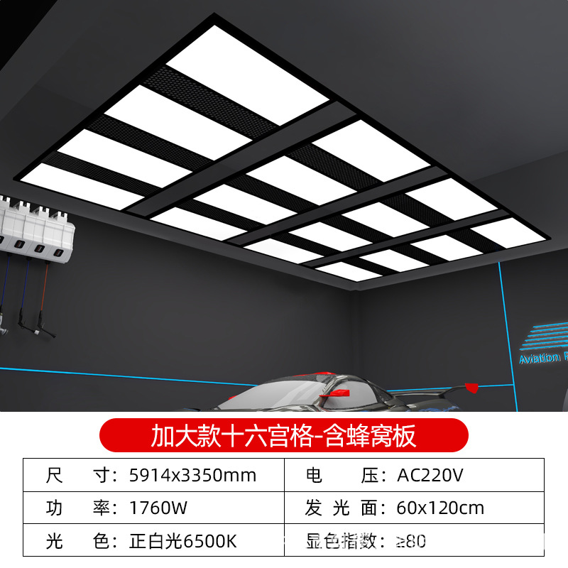 Lámpara de estación de belleza de automóviles impermeable al por mayor lámpara de panal taller de reparación de automóviles Jiugongge sala de lavado de automóviles techo de película libre de polvo