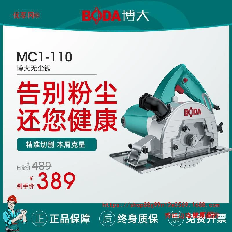Беспыльная режущая машина Boda, маленькая бытовая ручная машина для мрамора, пылезащитная портативная пила, электроинструмент, цепная пила для деревообработки