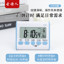 充电计时器学生专用新款定时器儿童学习usb充电闹钟倒计时器两用