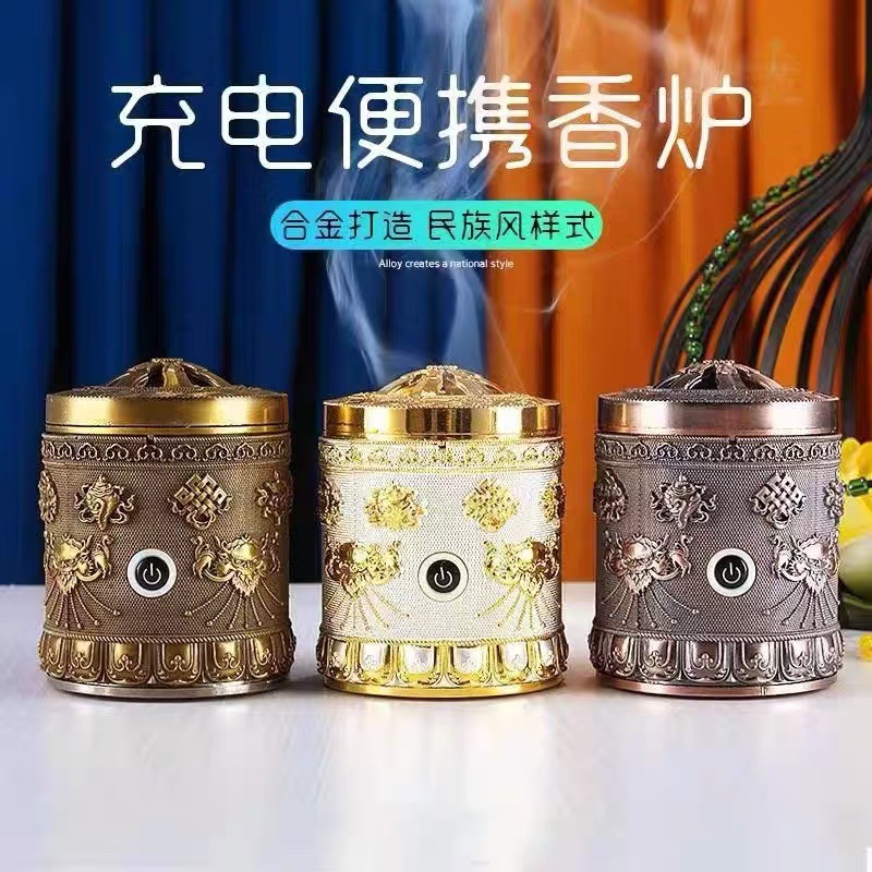 新品八吉祥电子熏香炉充电合金迷你手持USB烟供沉香小型车载香器