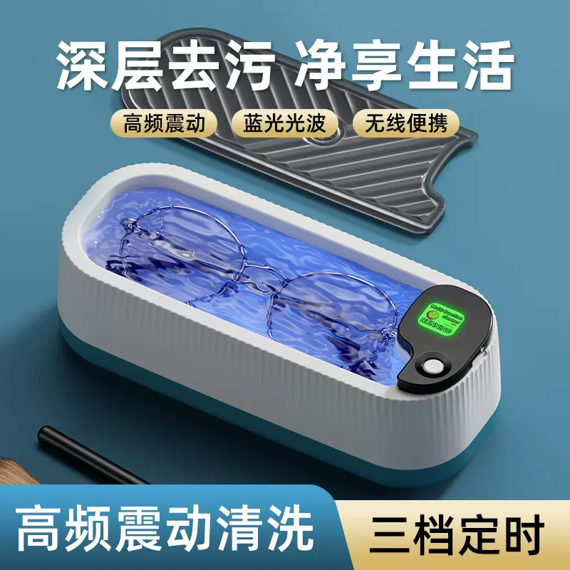 家用震动小型眼镜清洗盒手表首饰假牙清洗器化妆刷屏显眼镜清洗机