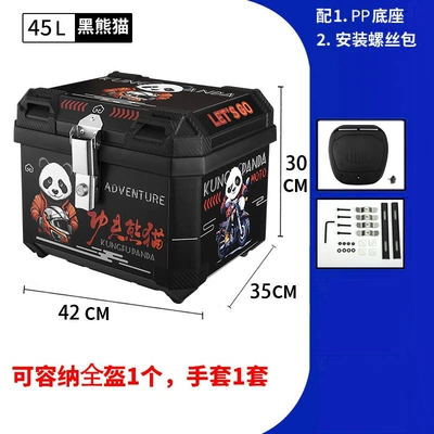 motorcycle trunk battery car – Motorcycle trunk - lt812-black-black-panda