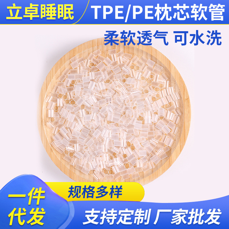 PE软管枕芯填充物透气可机洗枕头填充物透明软管枕芯软管工厂批发