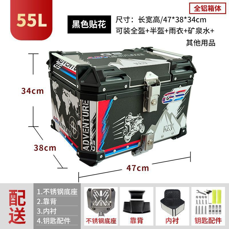 순수 알루미늄 합금 상자(상단에 스테인레스 스틸 퀵 릴리스 바닥판 포함) - 55리터 블랙 플라워에는 퀵 릴리스 베이스 + 등받이 + 도구 키트가 함께 제공됩니다.