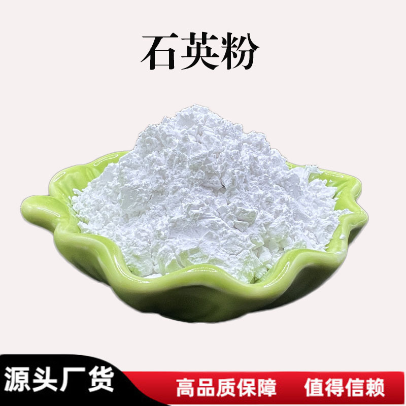 Lingshou origin quartz powder 325 mesh-3000 mesh high-silica refractory material industrial quartz powder Lingshou origin quartz powder 325 mesh-3000 mesh high-silica refractory material industrial quartz powder