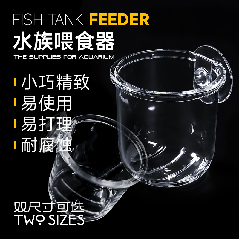 Red Worm Feeder, Red Worm Glass Cup Funnel, Feeding Ring, Nematode Cup, Fish Feeding Nematode Cup, Brine Shrimp Cup, Feeding Cup