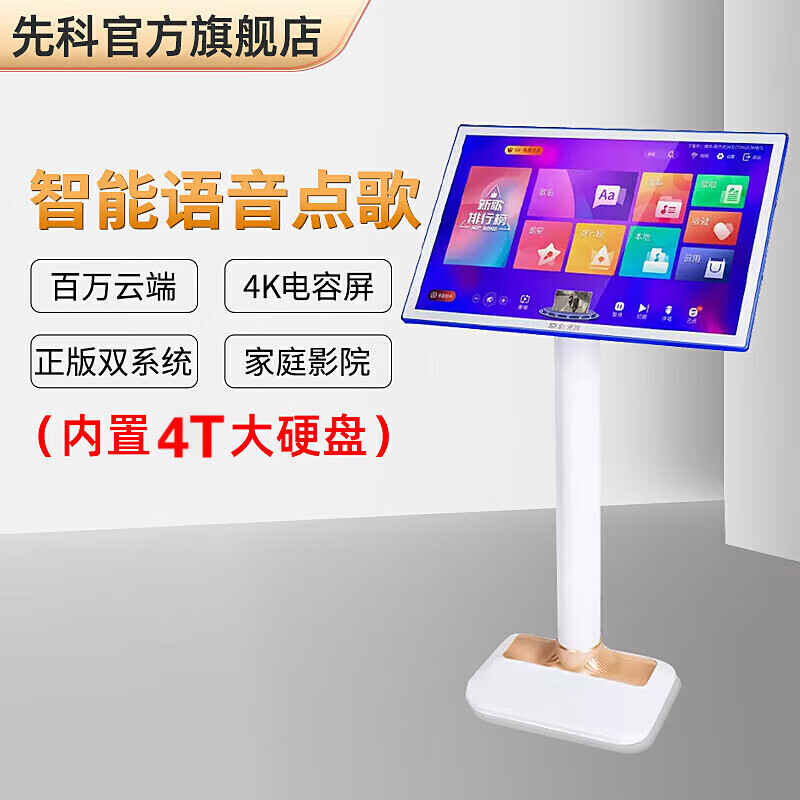 Xianke Singer Karaoke Singer Smart Audio Home Karaoke Speaker Touch Screen Singer Home K