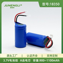 聚能利18350锂电池3.7V电池端子线过BIS美国UL韩国KC认证充电