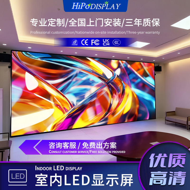 Led Display Indoor Full Color Outdoor Led Screen P2P3 Conference Room Exhibition Hall Led Screen Digital Screen