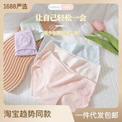 女士日系純棉內褲女全棉抗菌襠女生中腰少女款無痕大碼女式批發
