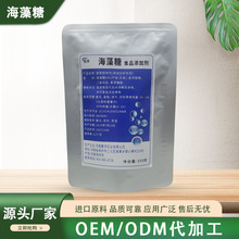 海藻糖食品添加剂海藻糖低甜饮料烘培原料代糖甜味厂家直营