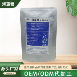 海藻糖食品添加剂海藻糖低甜饮料烘培原料代糖甜味厂家直营