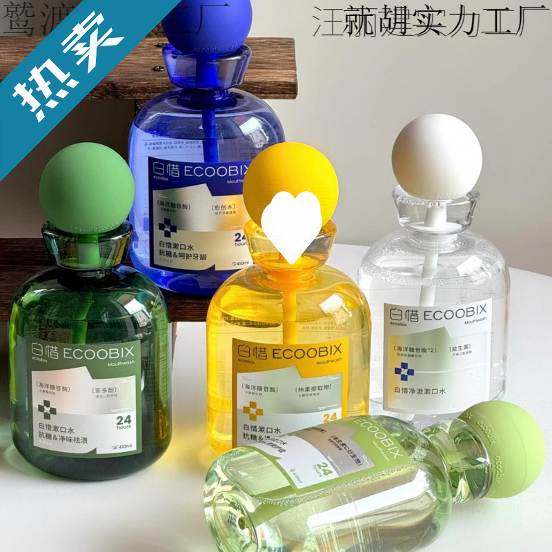 白惜抗糖漱口水牙膏口喷清新口气留香温和不辣口清洁口腔除异味|undefined