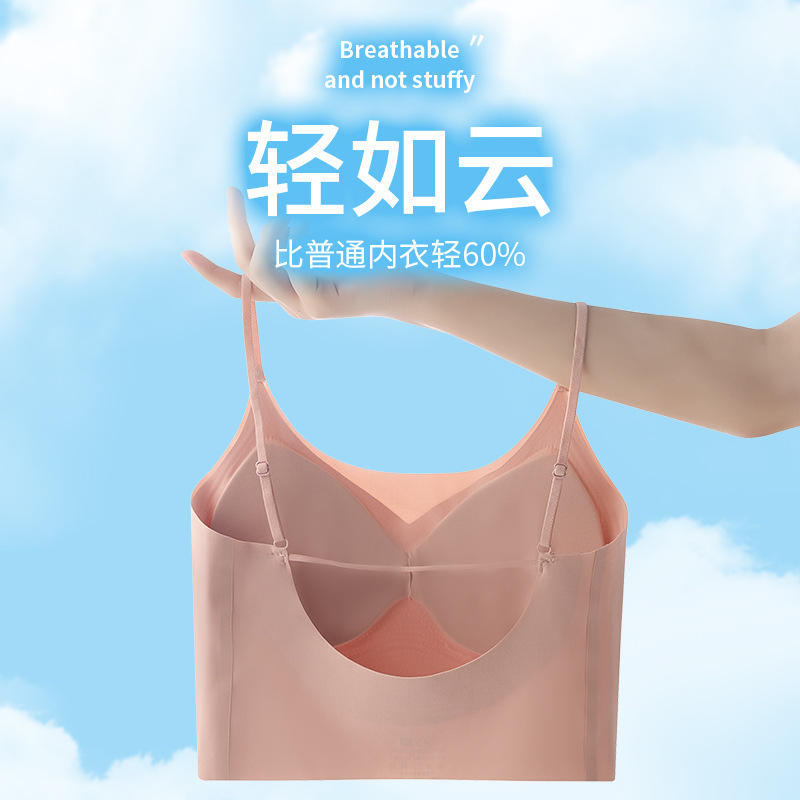7A シームレスアイスシルク通気性ゼリーストリップソフトサポートバックビューティー下着女性用プッシュアップ露出防止固定カップサスペンダーバストラップ|undefined