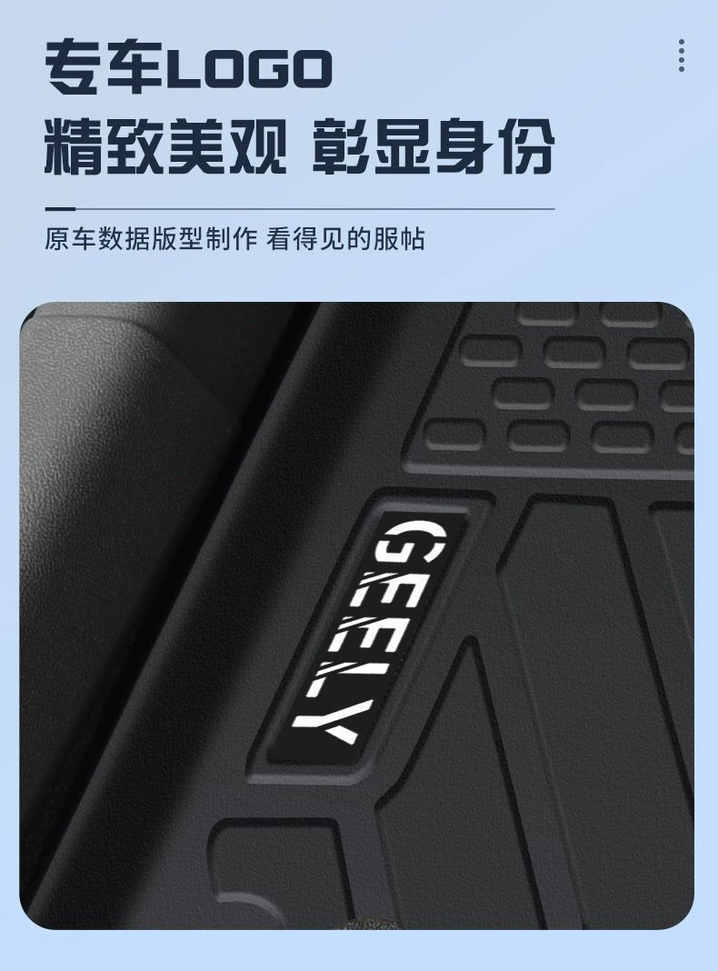Applicable to Geely Galaxy L6 Foot Mat TPE Car Foot Mat 2024 Upper Trunk Mat Tpe Car Foot Mat