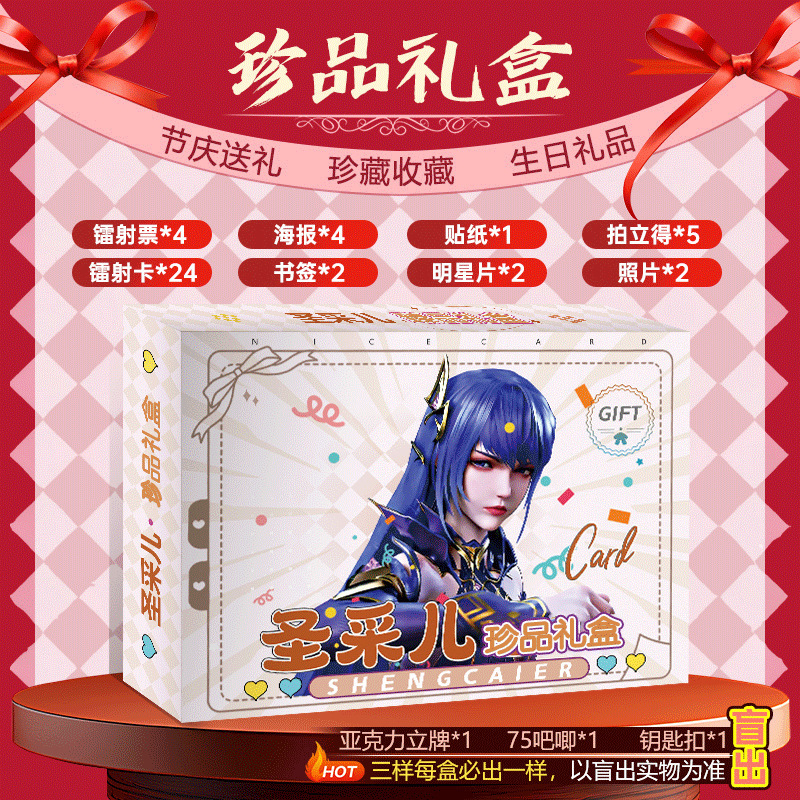 47-piece set of laser tickets around anime stars, small cards, posters, bookmarks, and gifts