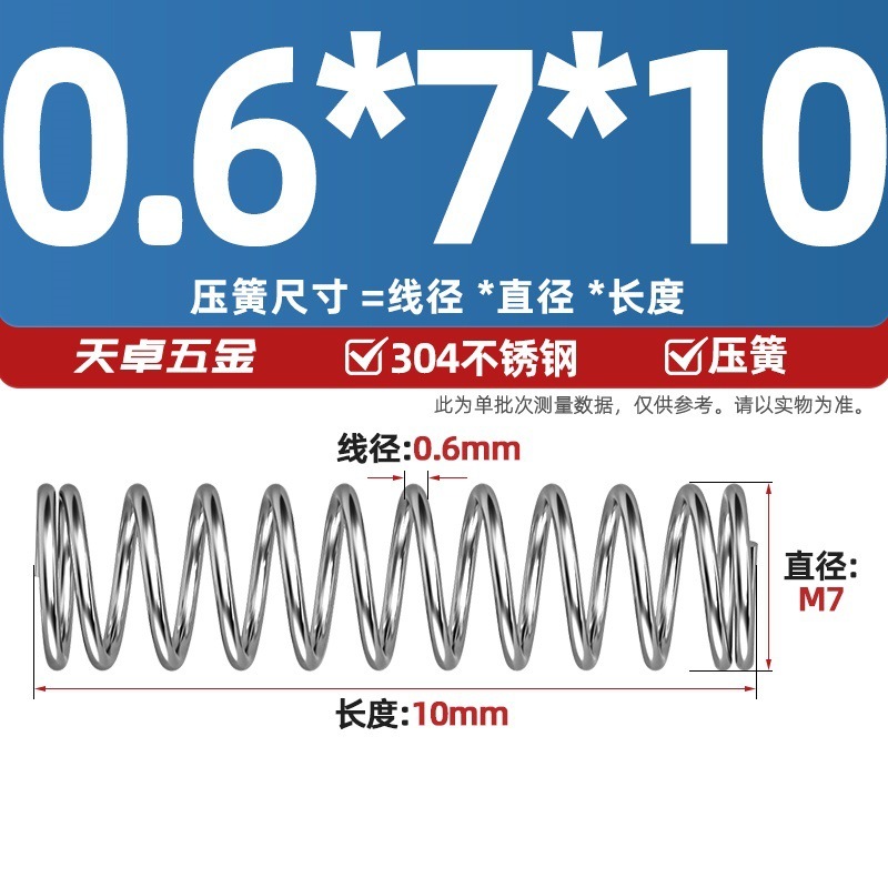 線径0.3 0.4 0.5 0.6mm 304ステンレス鋼圧着ばね圧縮ばね圧力大小減震ばね|undefined