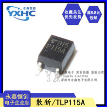 ɢ TLP115A  NƬSOP-5 P115A ٸxоƬ