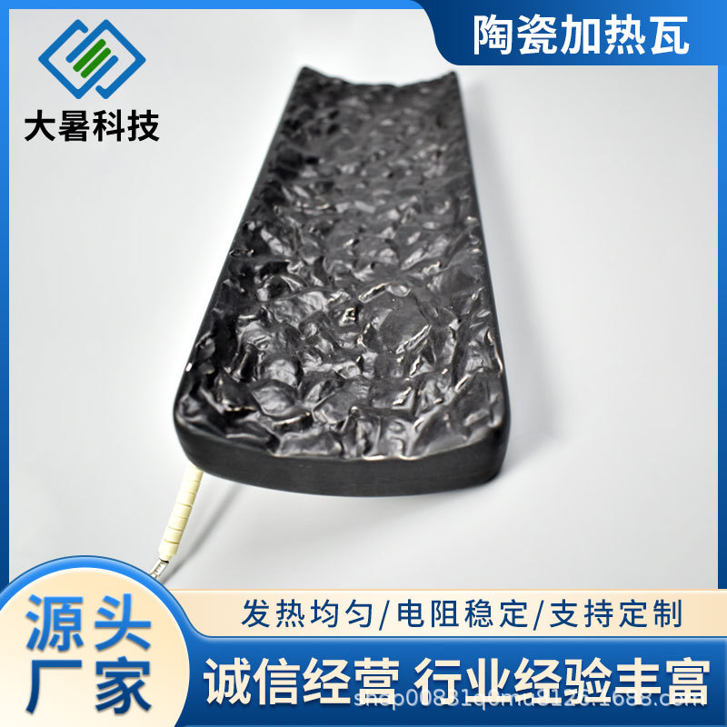 无烟烧烤炉烤串机火山石陶瓷加热瓦发热板烧烤专用电加热器