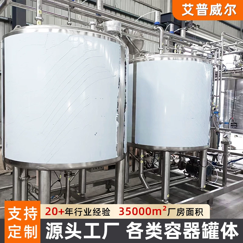 Резервуар для хранения вина из нержавеющей стали вертикальный резервуар для хранения жидкости контейнер для хранения винодельни многофункциональный герметичный резервуар для хранения