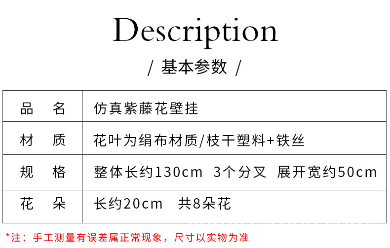紫藤花壁挂_06.jpg