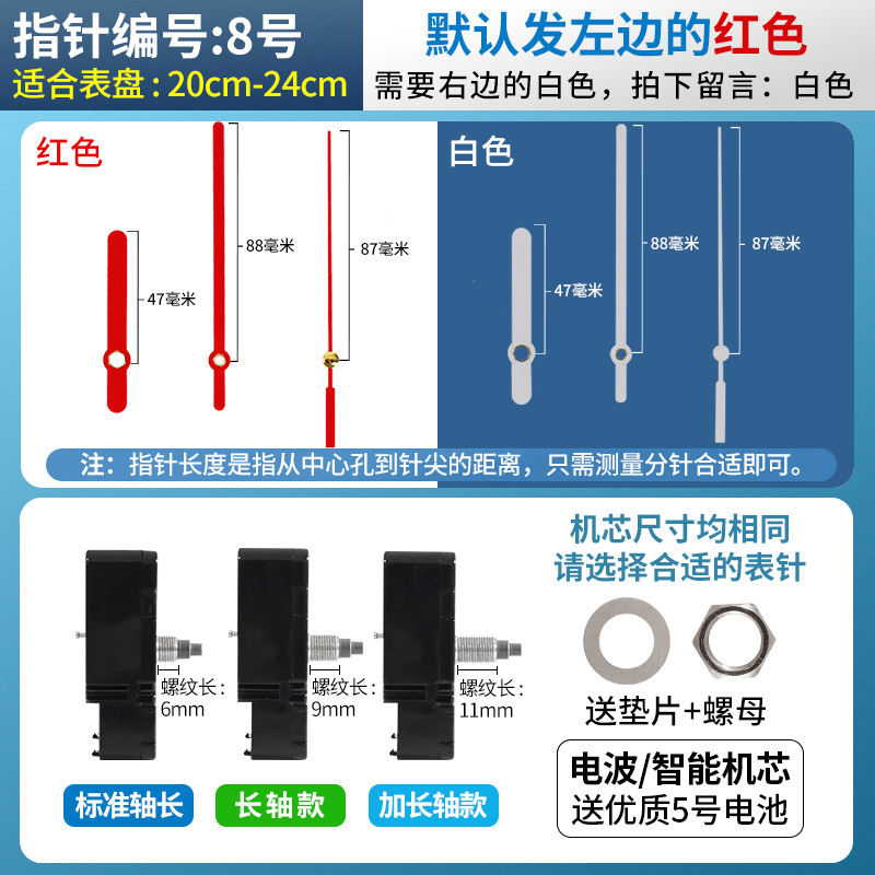 智能机芯电波机芯自动对时钟表挂钟通用静音十字绣石英钟芯表芯|undefined