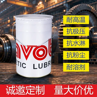 高温润滑脂齿接手氨水泵矿山雷蒙磨振动筛斗轮机瓦楞机注塑机专用