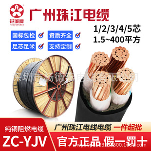 �����齭늾�YJV3/4/5о2.5/4/6/10/16ƽ��������ȼ�~о�����|