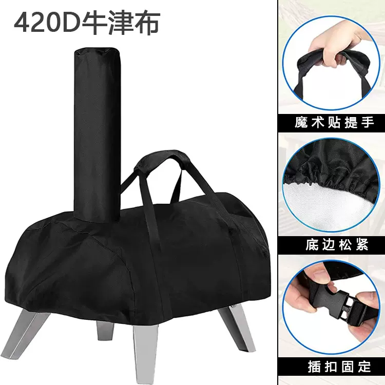 跨境亚马逊户外披萨烤箱防尘罩 420D可手拎Karu12 Karu16防水盖