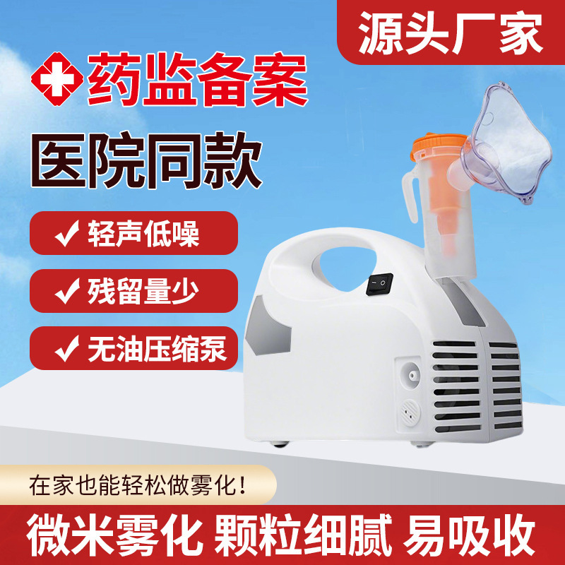 Medical Grade Atomizer, Portable Compression Atomizer for Kidsren and Adults, Hospital Atomizer