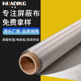 菱形纹屏蔽布钱包屏蔽布卡包屏蔽布屏蔽袋专用防辐射导电布防磁布