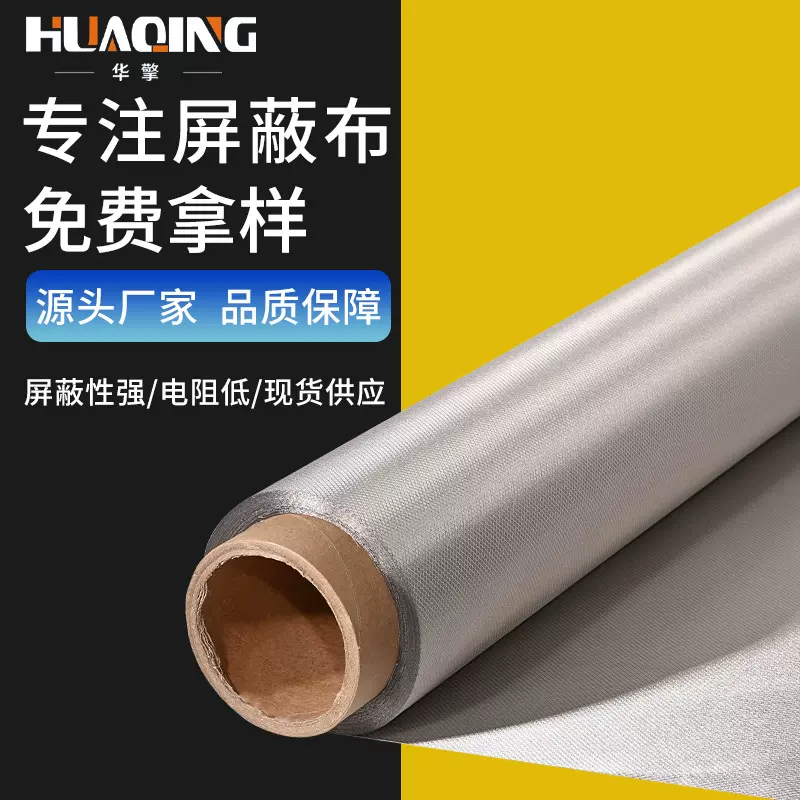 菱形纹屏蔽布钱包屏蔽布卡包屏蔽布屏蔽袋专用防辐射导电布防磁布