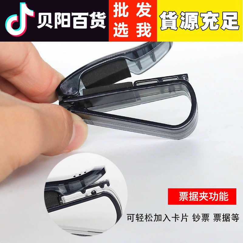 Автомобильный зажим для очков Многофункциональный Автомобильный кронштейн для солнцезащитных очков автомобильный солнцезащитный козырек ящик для хранения глаз сертификат держатель билета