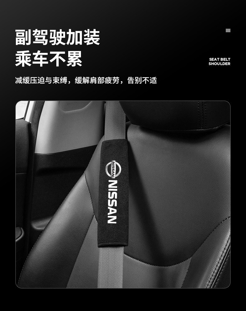 Leapmotor C11C10B10C16T03C01S01 Seat Belt Shoulder Pad Car Accessories Extended Protective Cover
