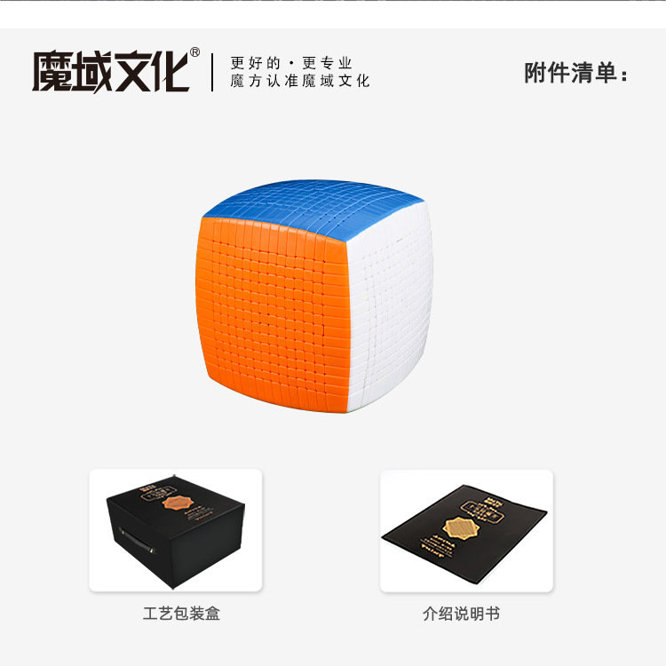Moyu Culture 15th order Rubik's Cube Gift Box 15th order puzzle pan High order Rubik's Cube Toy wholesale
