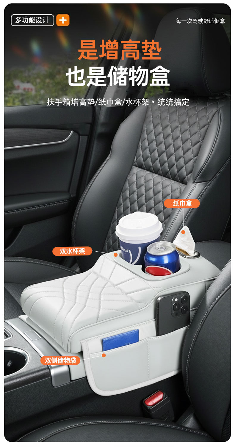Car Armrest Box Heightening Pad, Central Elbow Protection Cover, Car Accessories Storage, Tissue Box, Dual Cup Holder