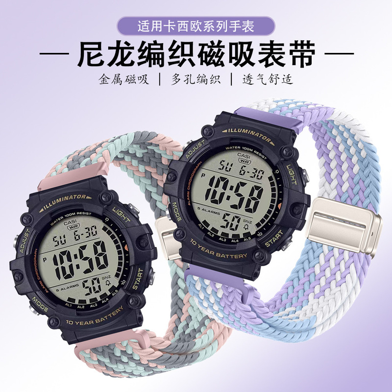 Suitable for Casio AE-1500 watch strap AEQ-110 magnetic woven breathable AQ-S810W replacement wristband
