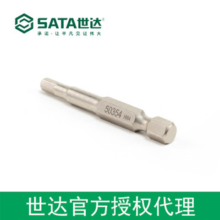 Shida Authorized sata Tool 5-piece Set 6.3MM Series 50MM Long Hexagon Screw Head 3MM 59353