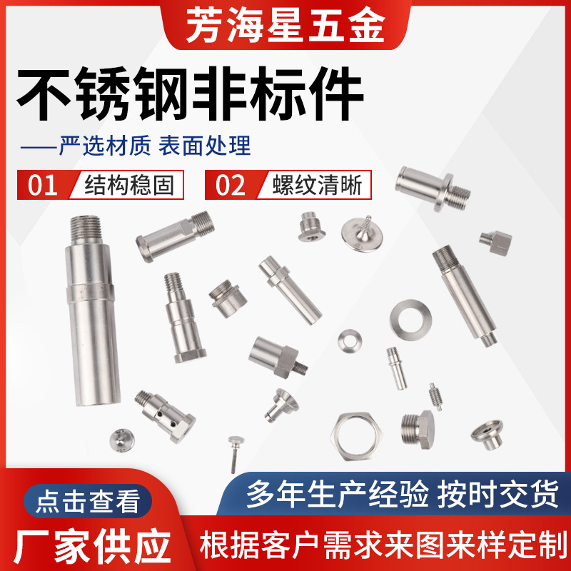 Processing CNC precision hardware accessories wholesale supply CNC…
