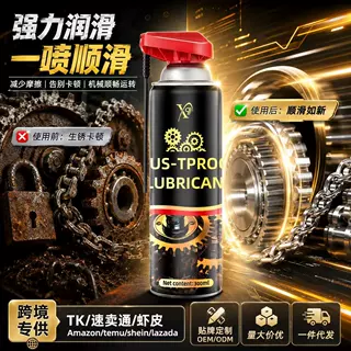 跨境TK独立站除锈润滑剂 齿轮门轴合页异响保养润滑剂 防锈润滑油