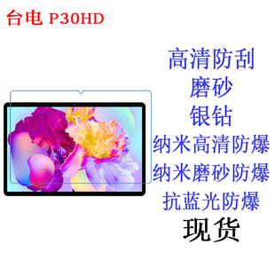 �m���̨�P30HDƽ����X�NĤ���oܛĤ ����Ĥ ĥɰƽ��Ĥ10.1��