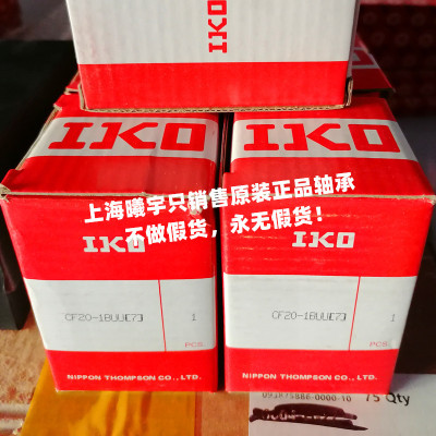 日本IKO凸輪從動軸承CF20-1BUU  CF20-1BUUR等現貨,100%原裝！