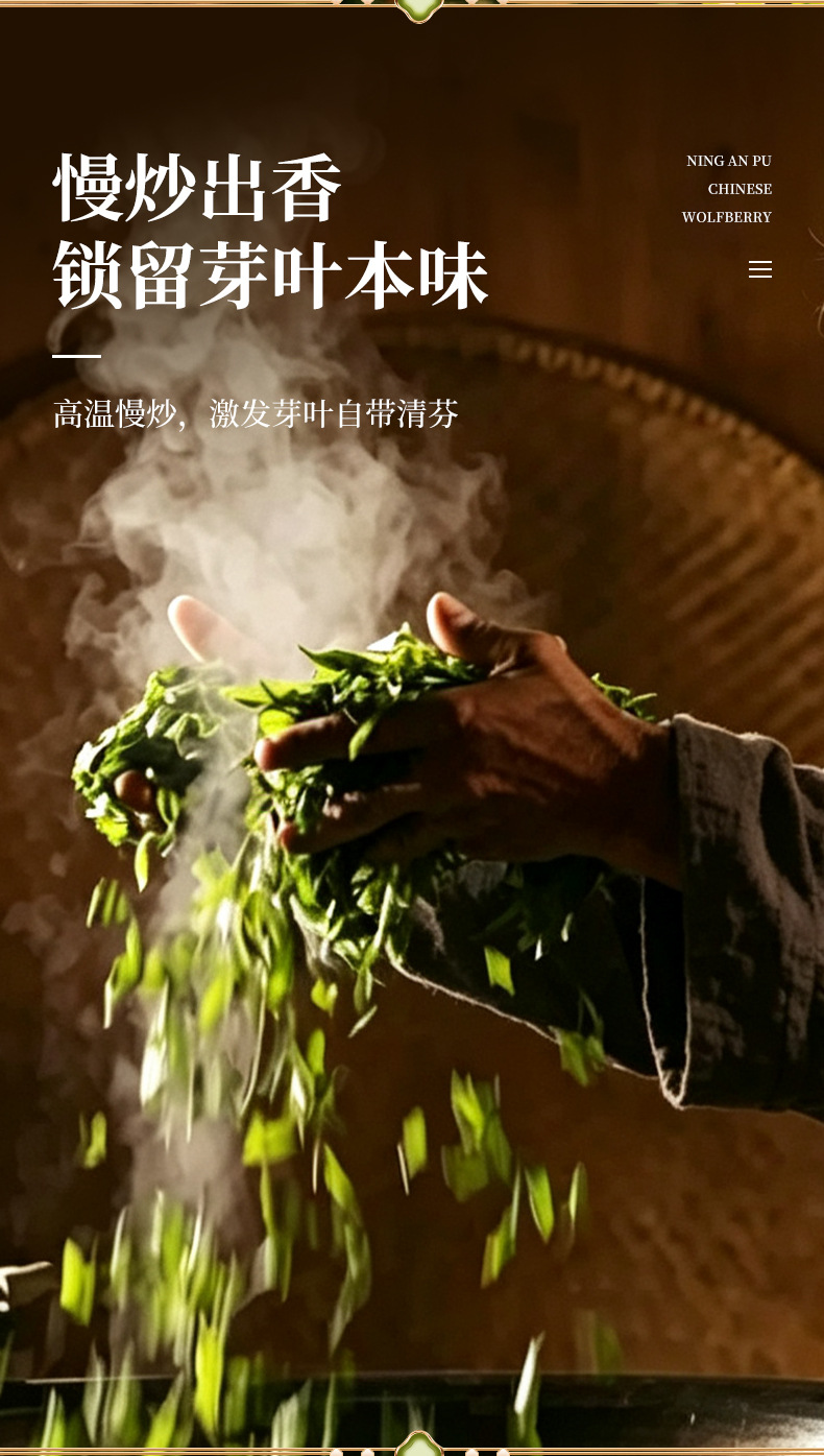 Ning'anbao Goji Sprout Tea 2026 New Goji Leaf Tip Tea 120g Gift Box quality and texture
