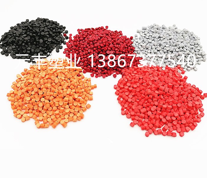 厂家直销硬质PVC颗粒   PVC料   PVC颜色料