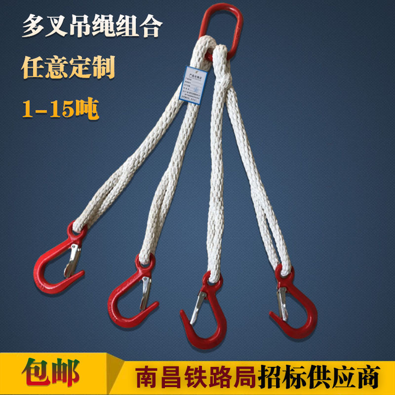 四叉多腿尼龙吊绳扁平吊带柔性吊带起重吊带组合吊具吊索具